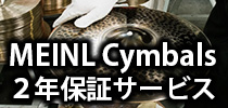 マイネルシンバル２年保証サービス